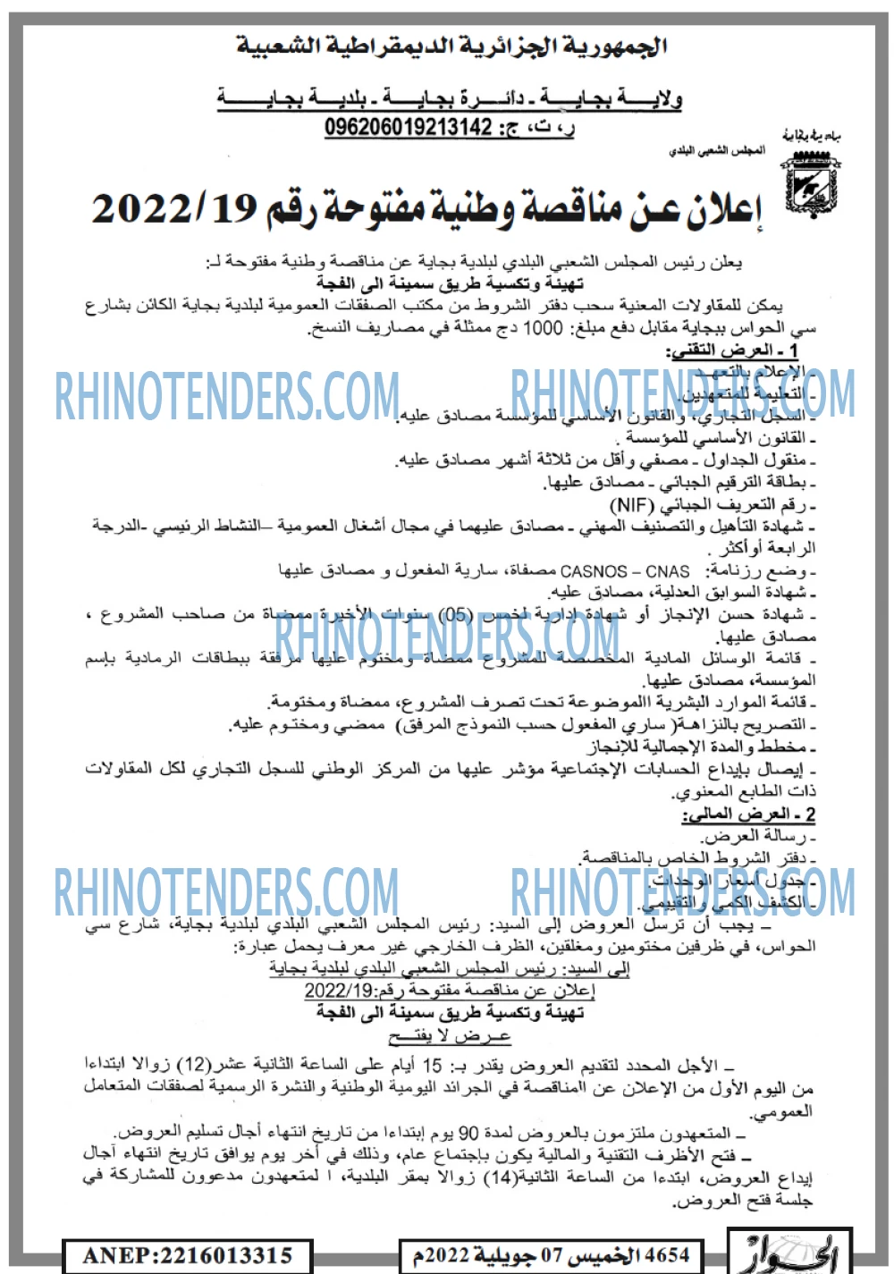 الحوار