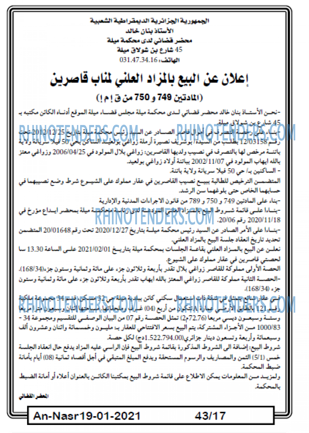 AN-NASR