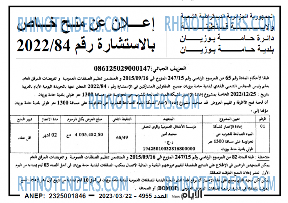 الايام