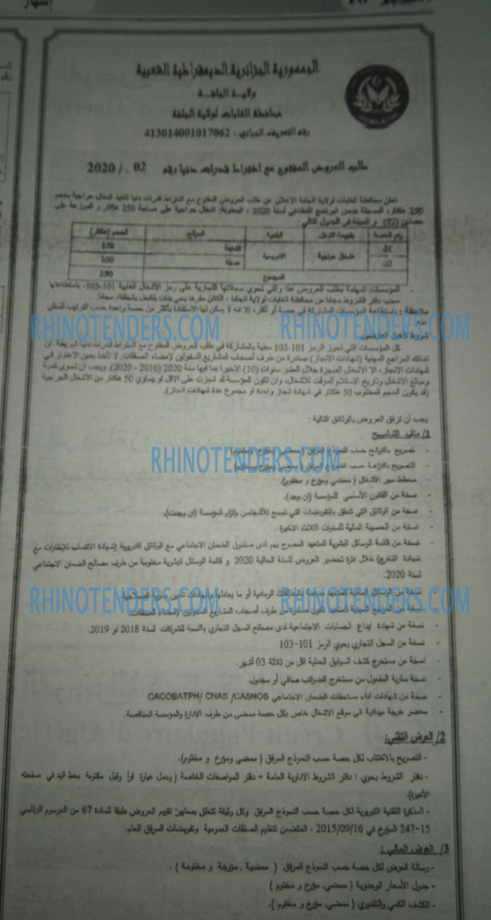 EL KHABAR