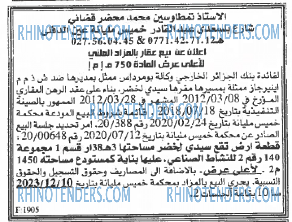 EL KHABAR