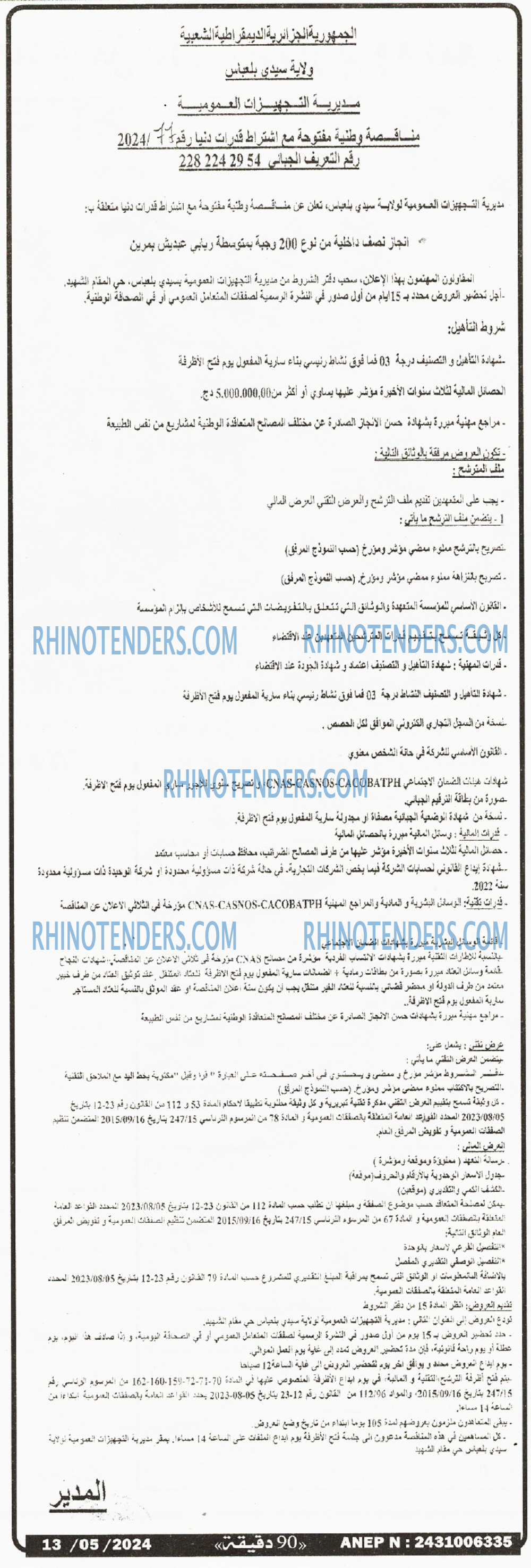 90 دقيقة
