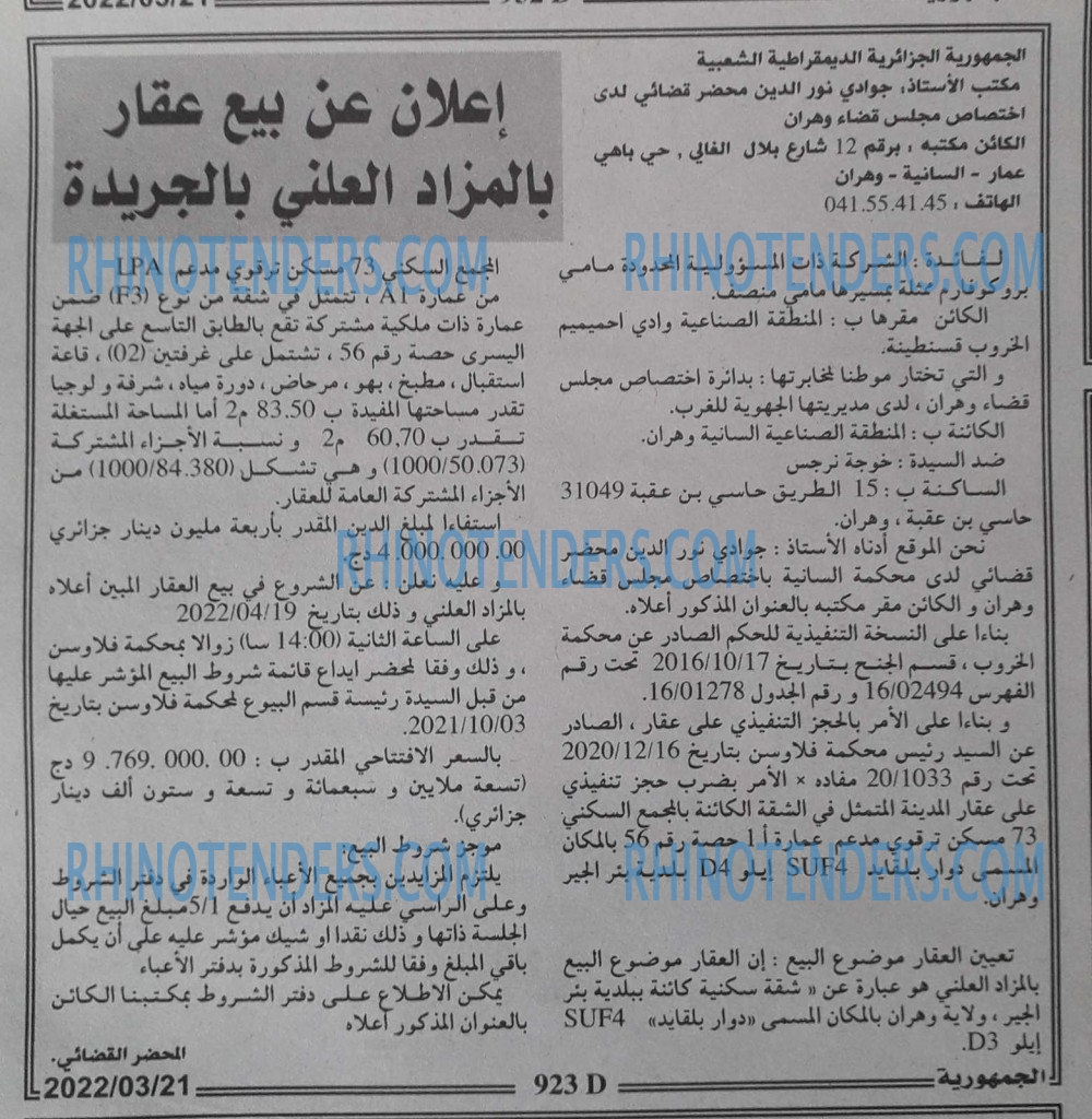 الجمهورية