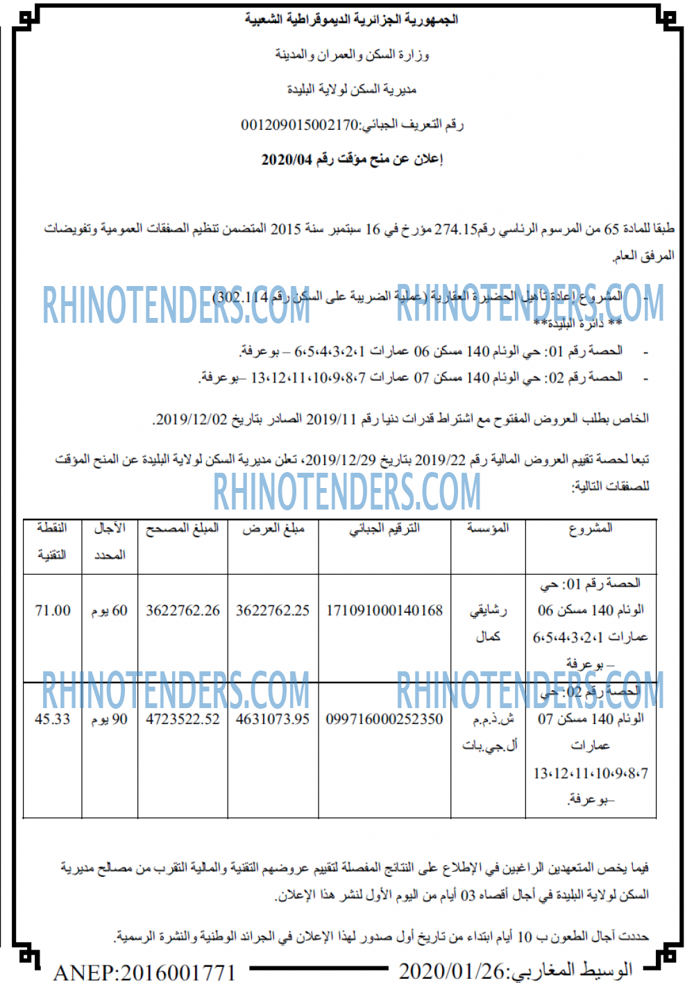 الوسيط المغاربي