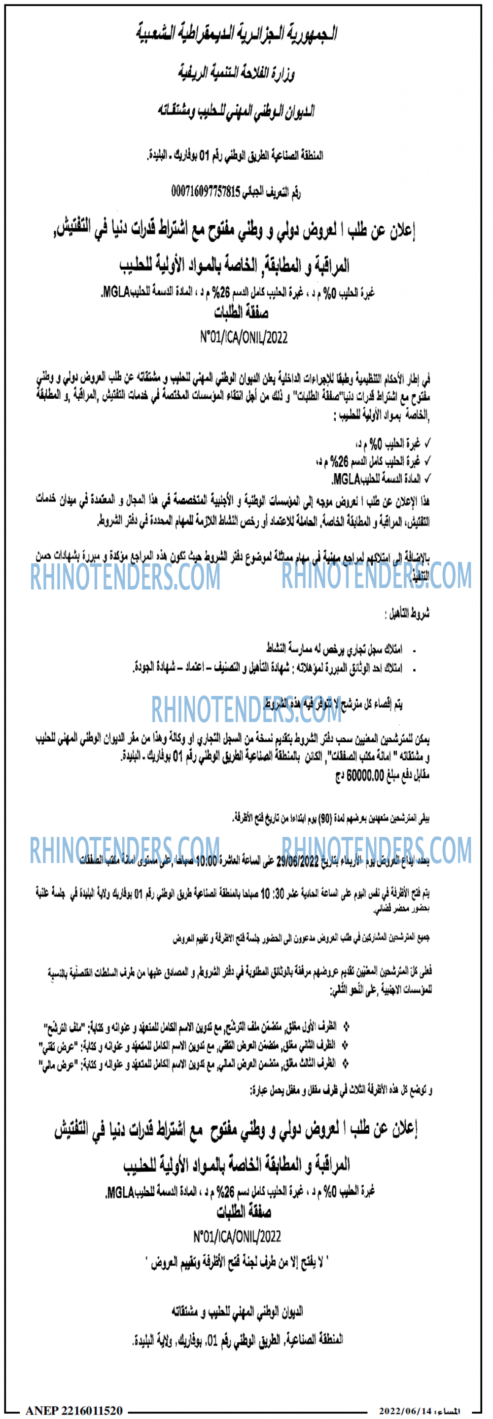 المساء