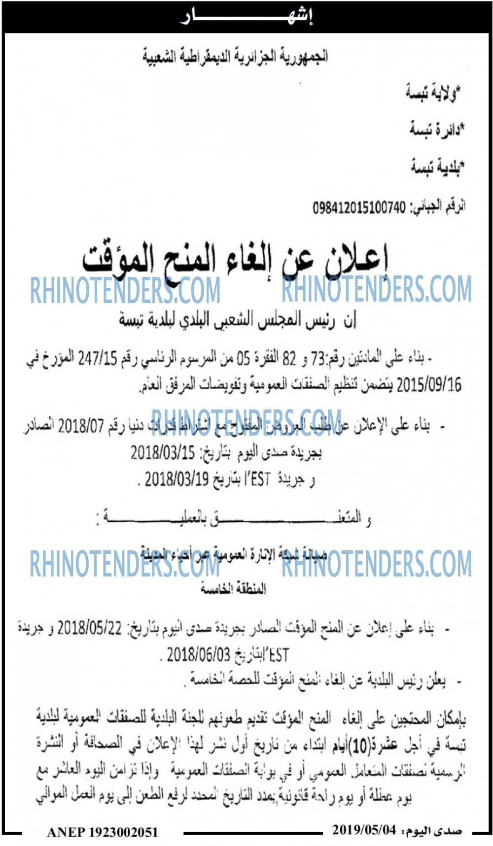 صدى اليوم