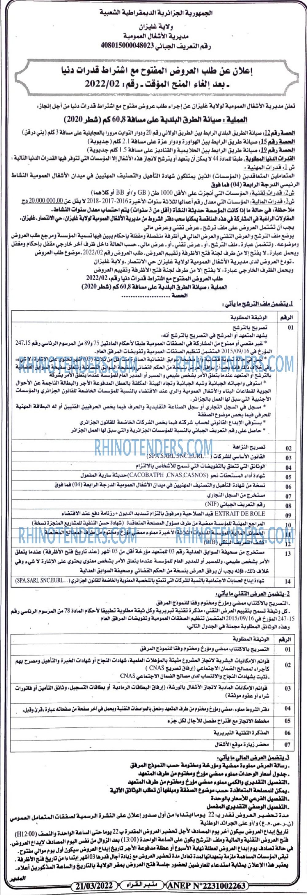 منبر القراء