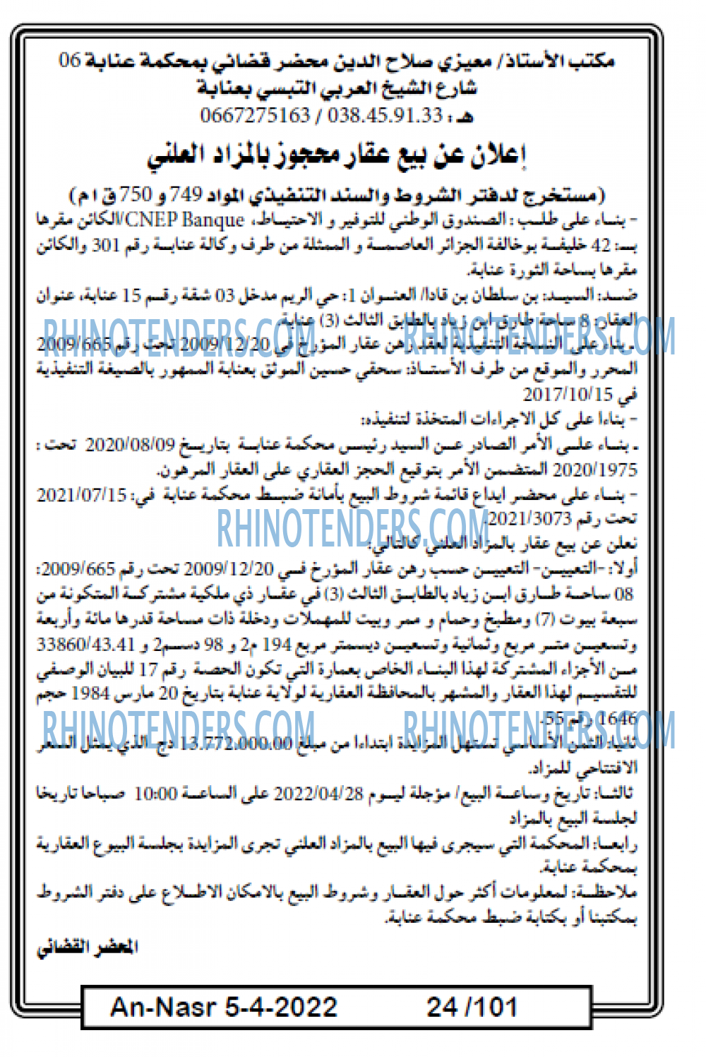 AN-NASR