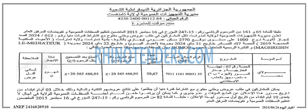اخبار اليوم