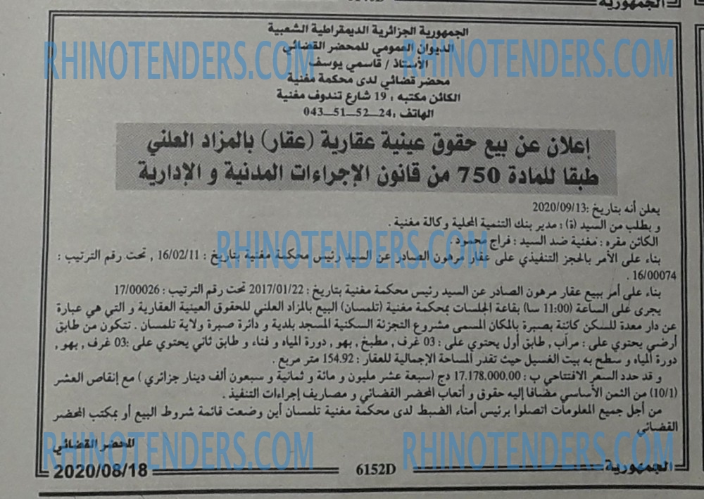 الجمهورية