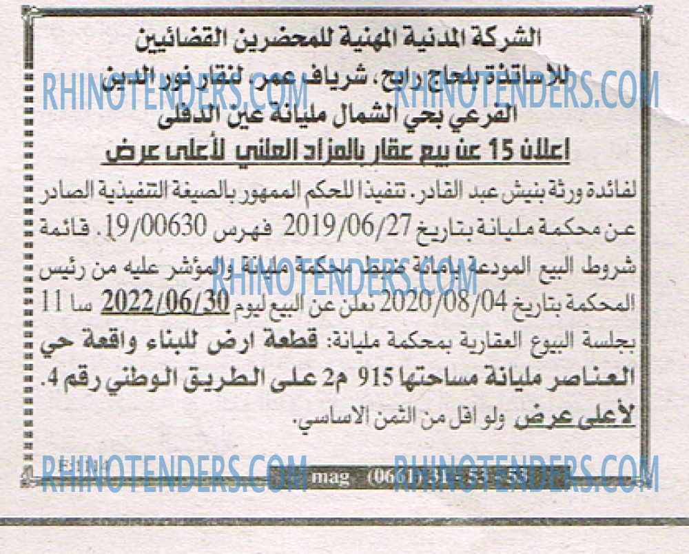 EL KHABAR