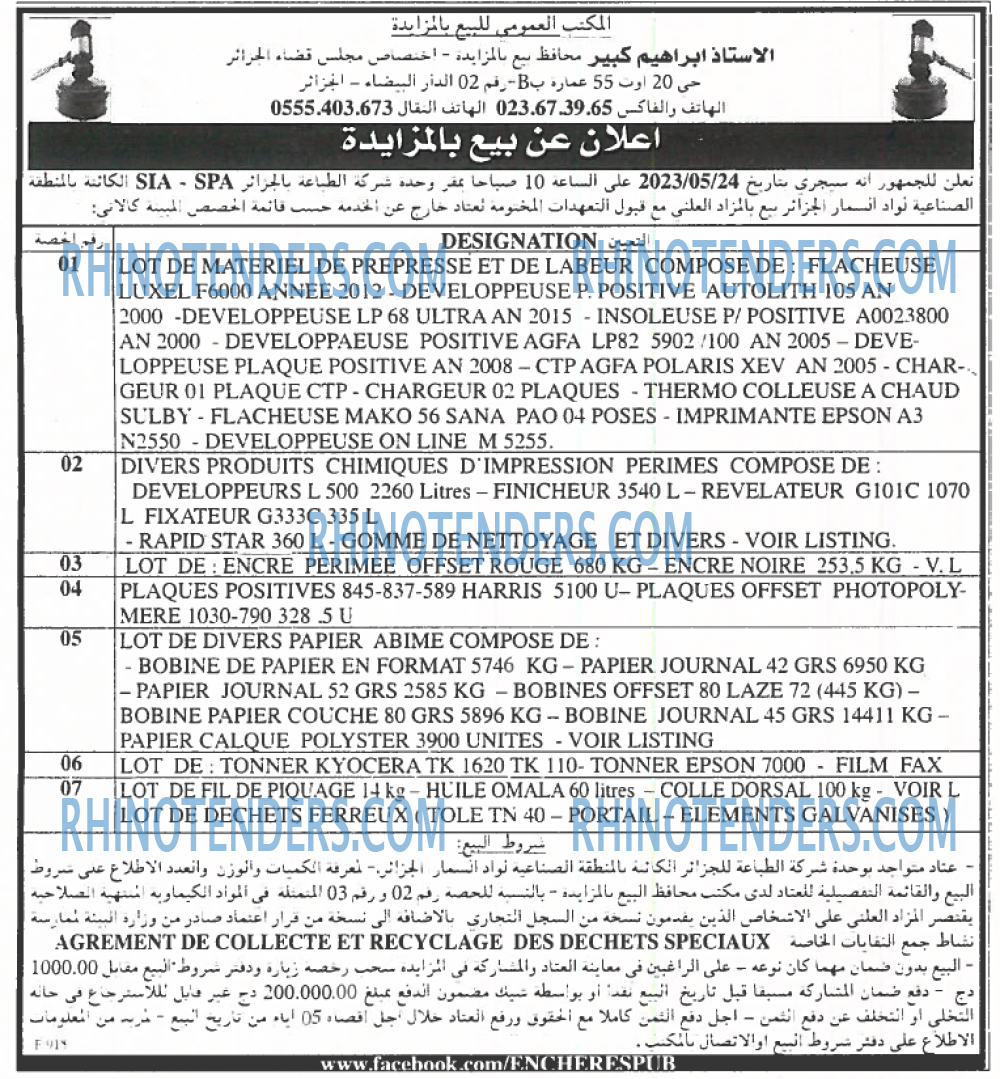 EL KHABAR