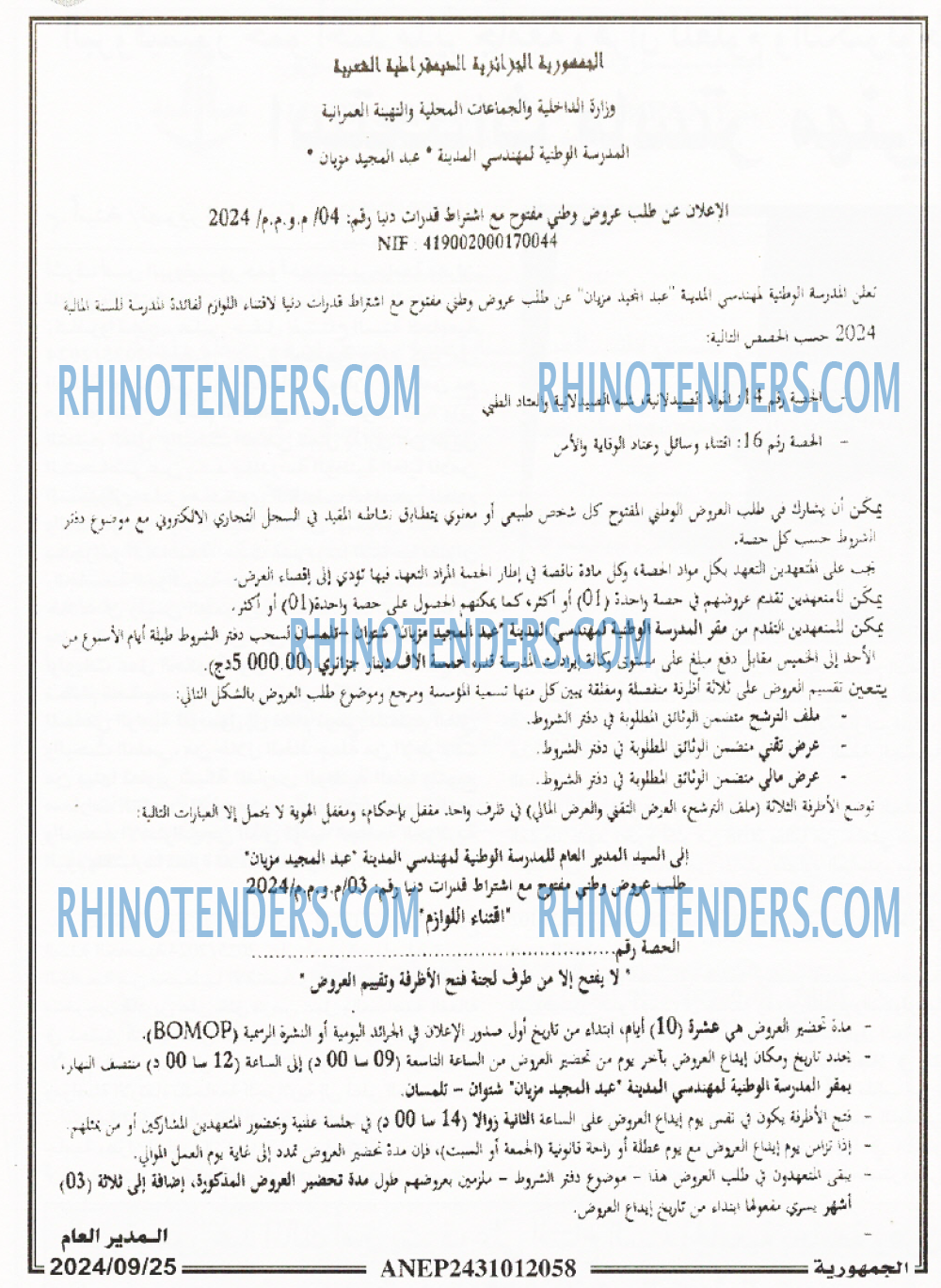 الجمهورية