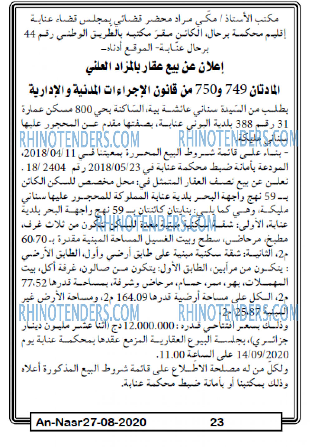 AN-NASR