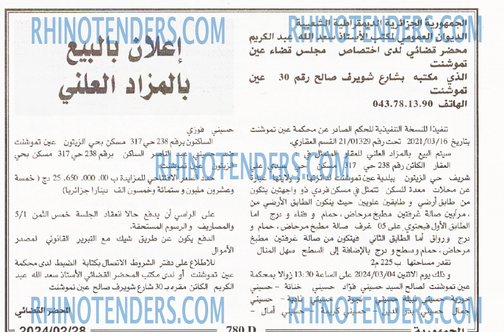 الجمهورية