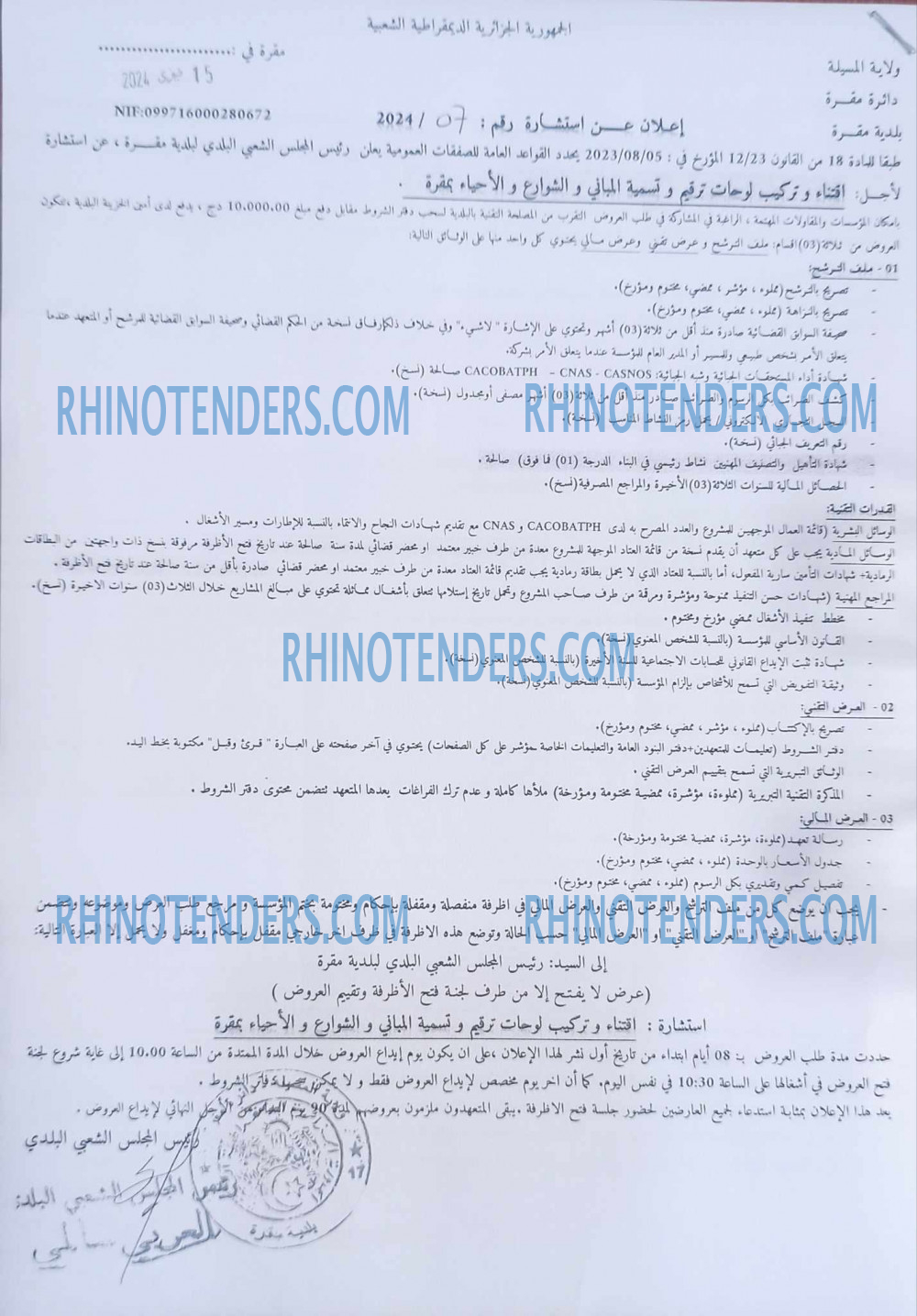 Rhinotenders