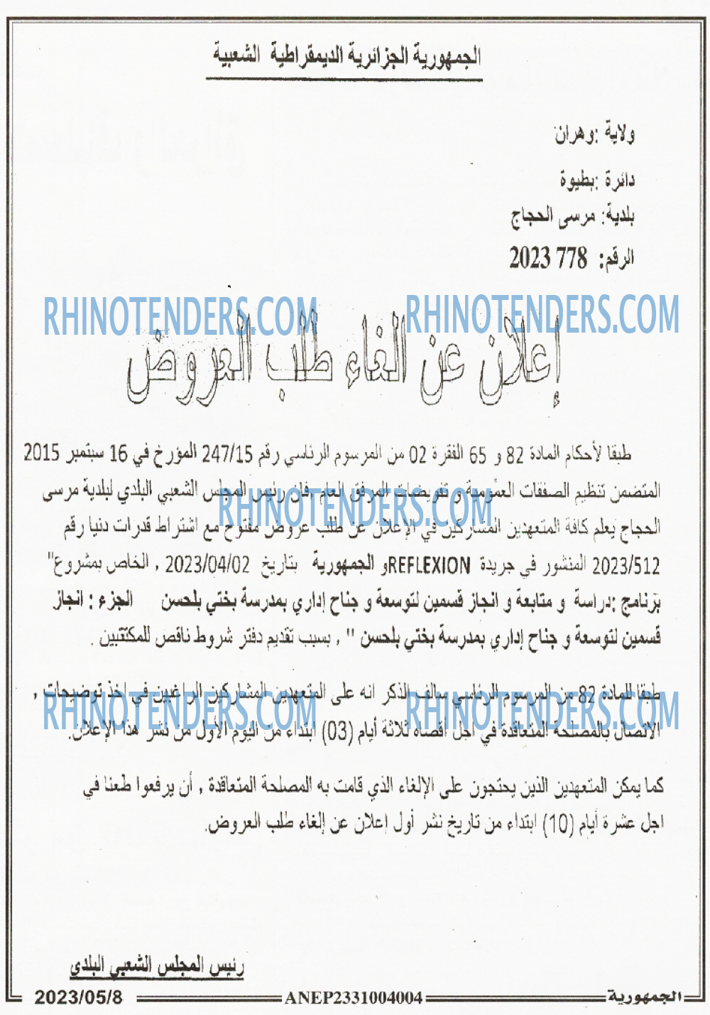 الجمهورية