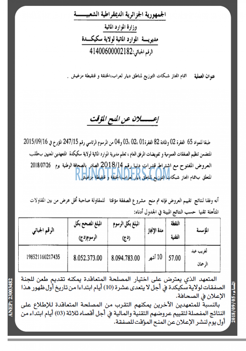 المساء