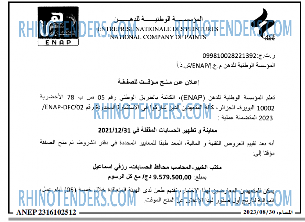المساء