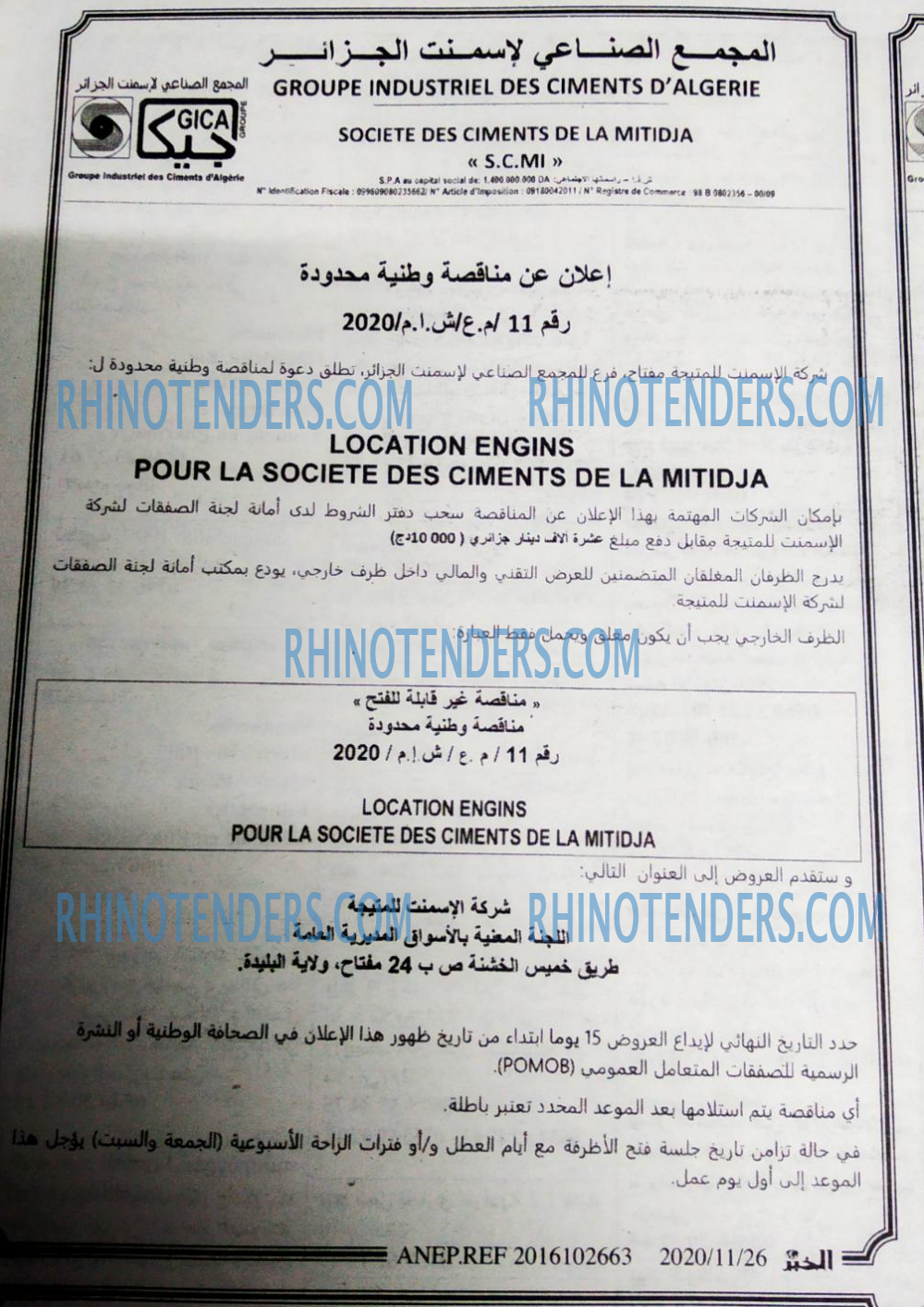 EL KHABAR