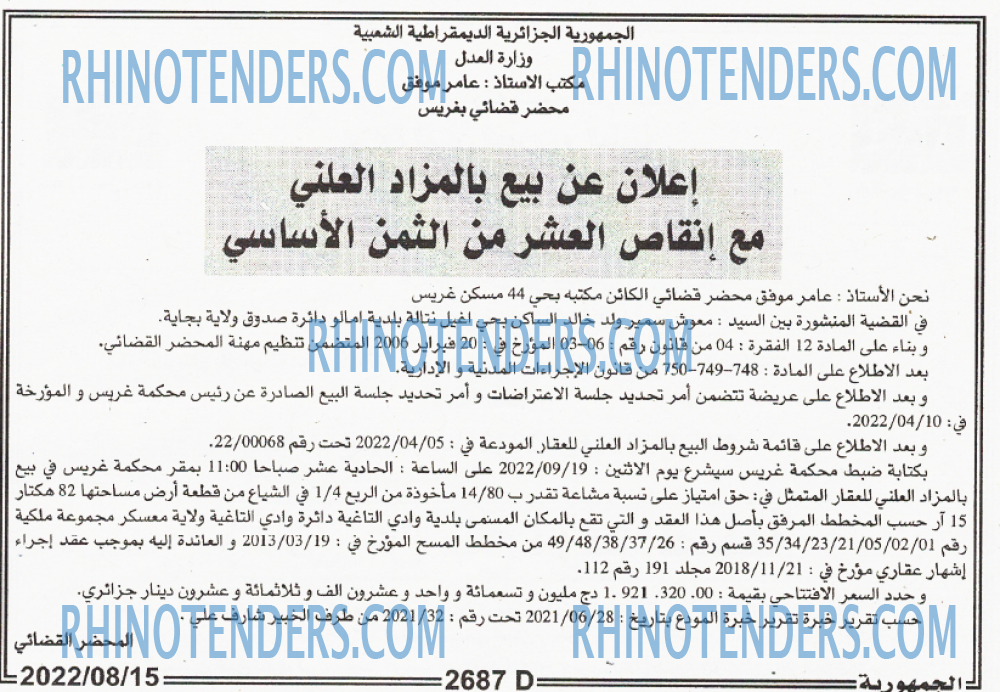الجمهورية