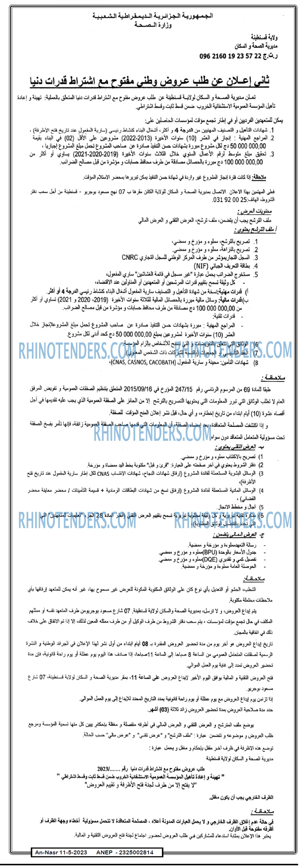 AN-NASR