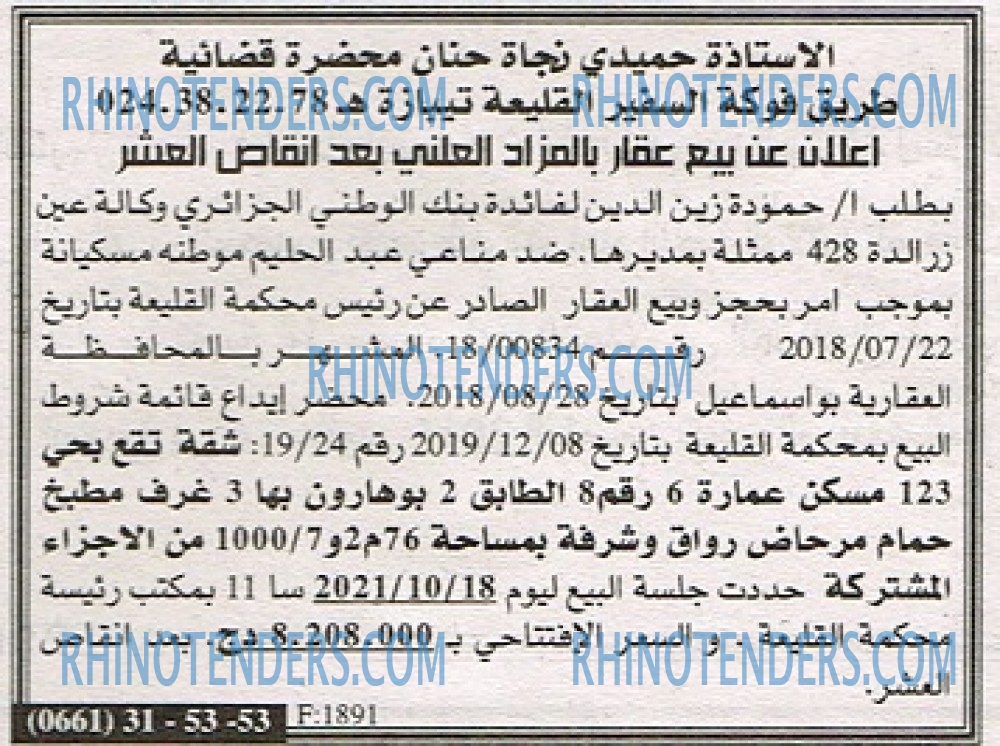 EL KHABAR