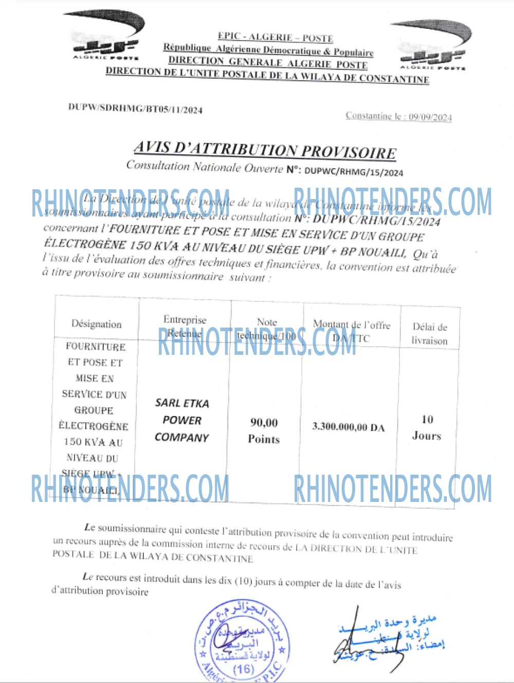 Rhinotenders