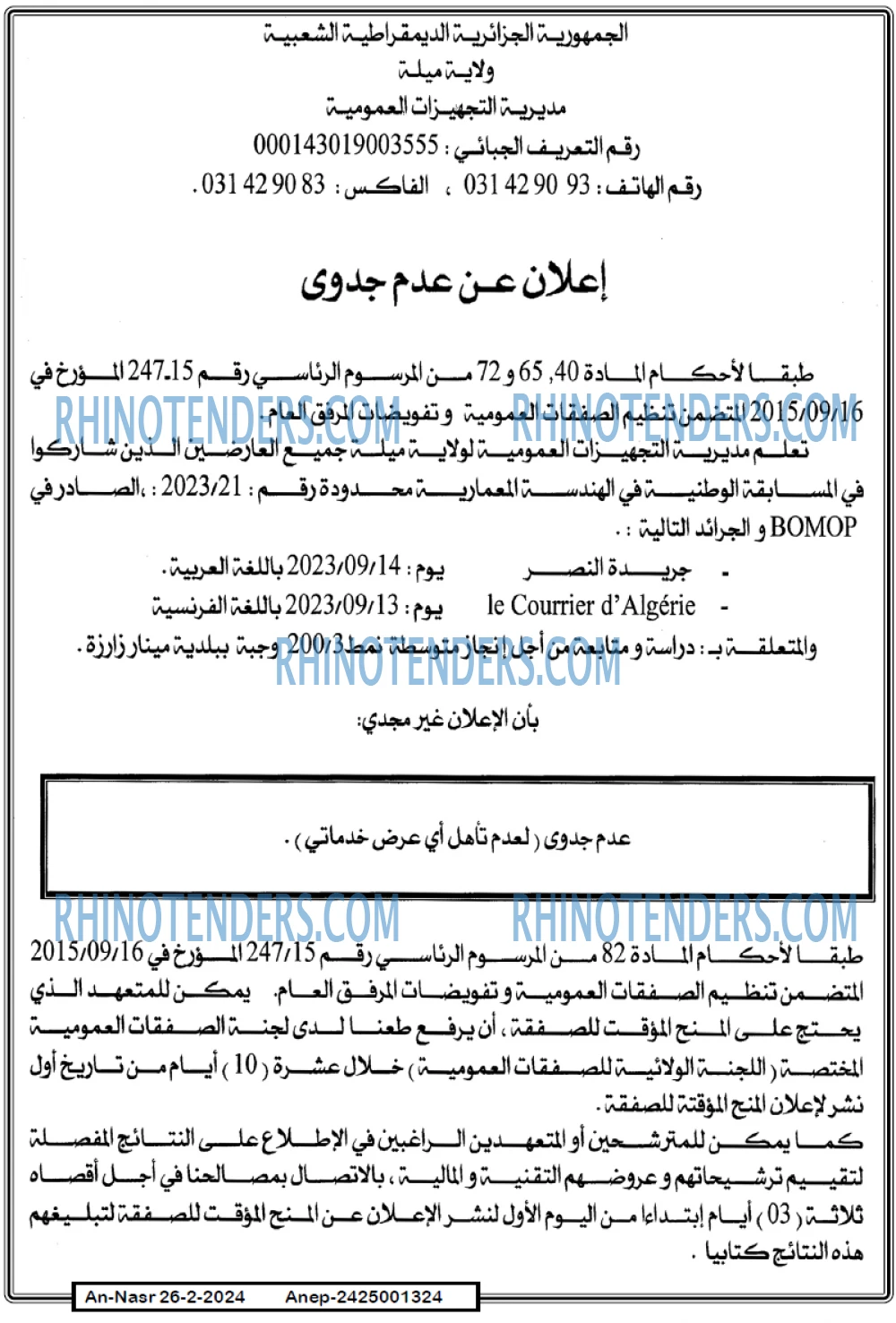 AN-NASR