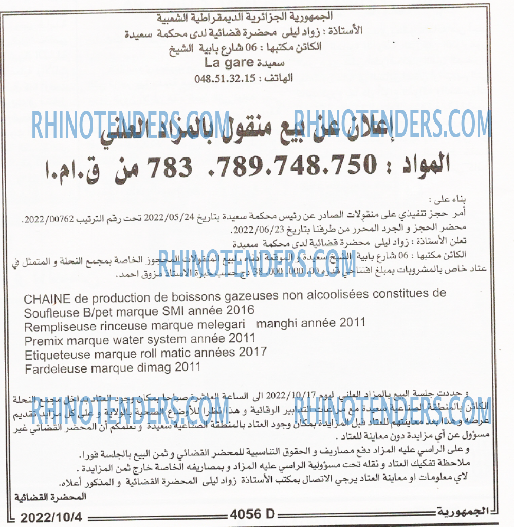 الجمهورية