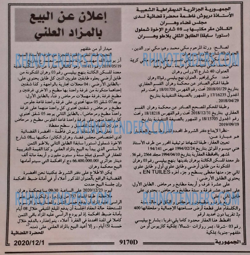 الجمهورية