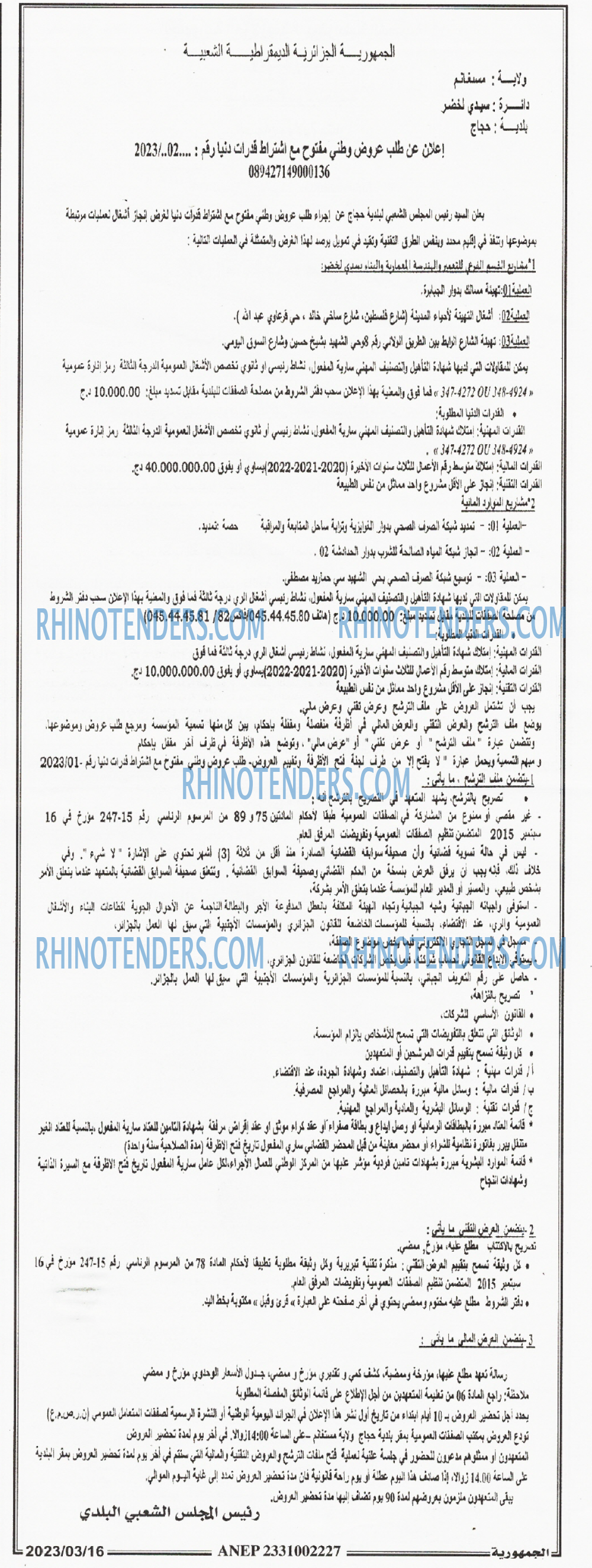 الجمهورية