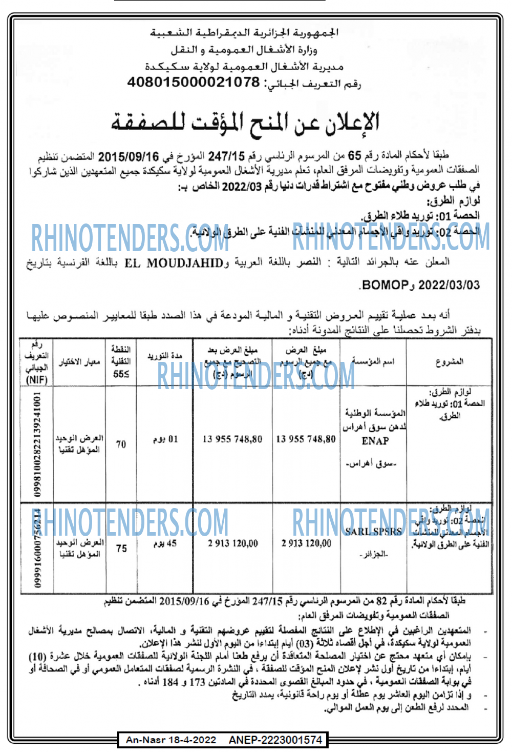 AN-NASR