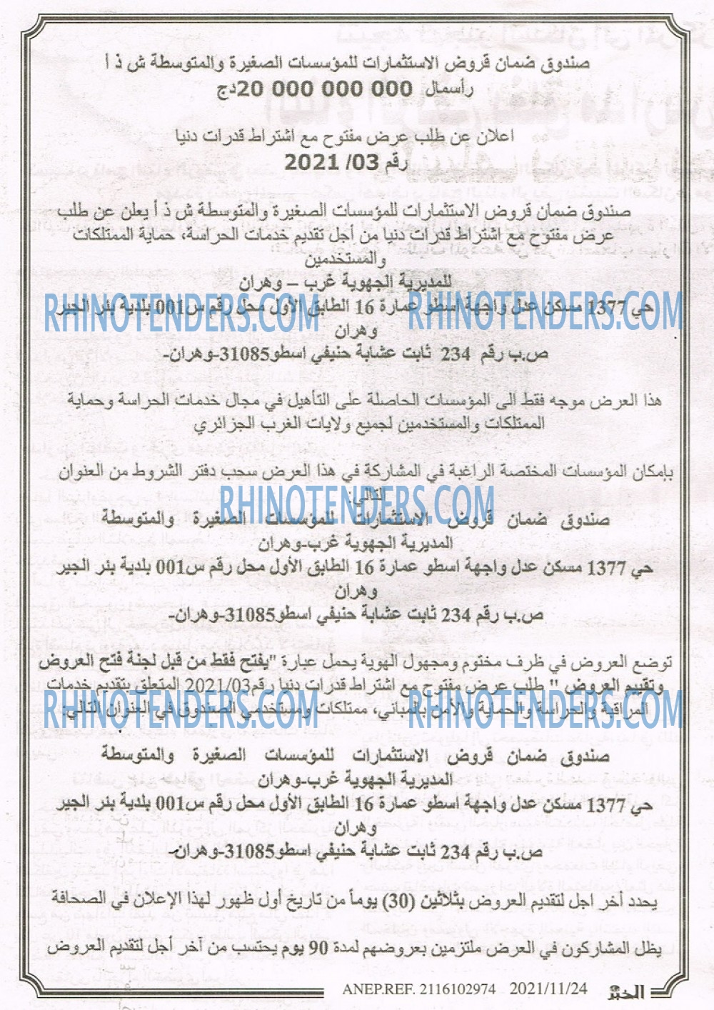 EL KHABAR