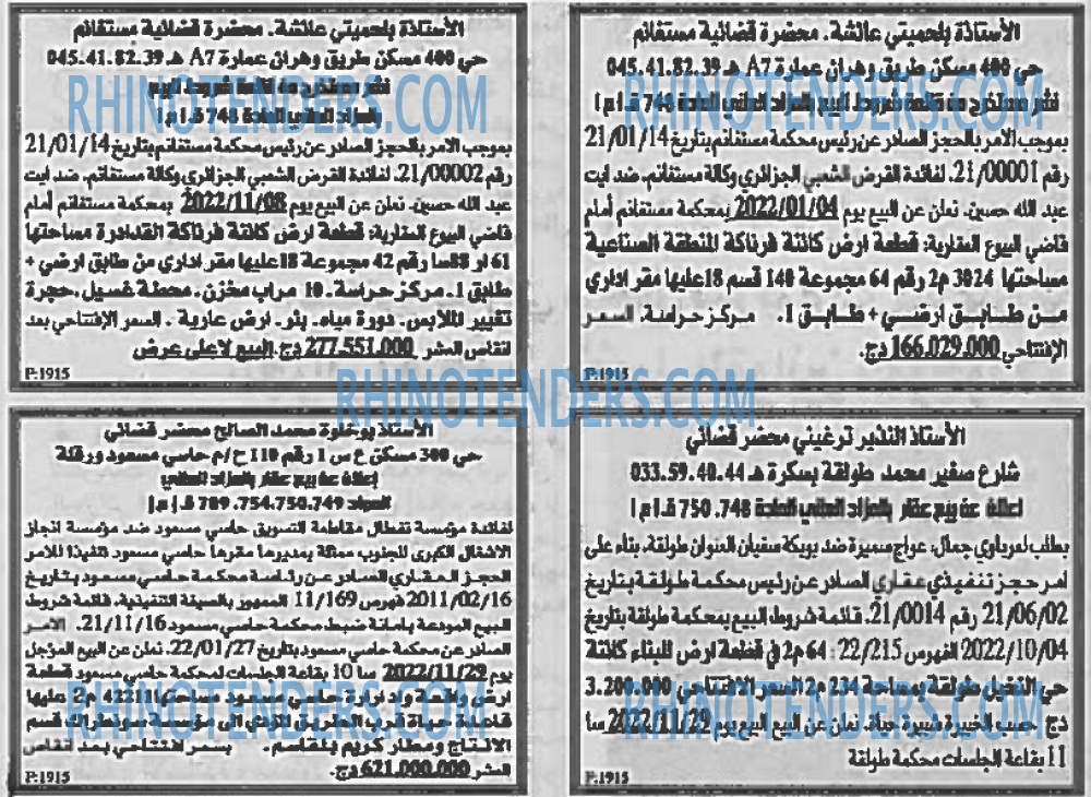 EL KHABAR