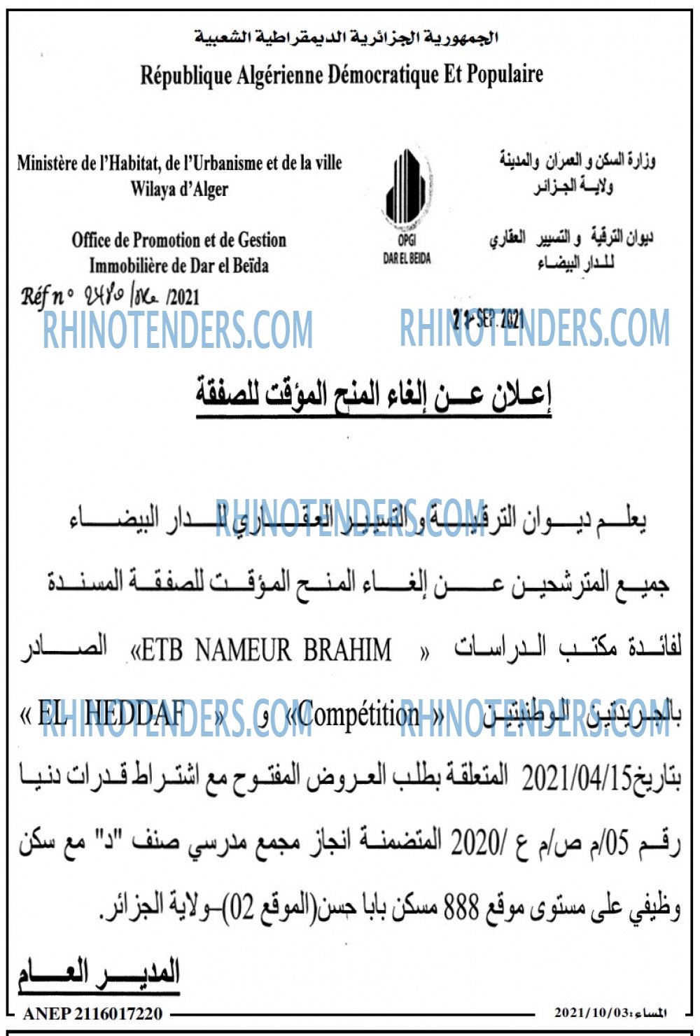 المساء
