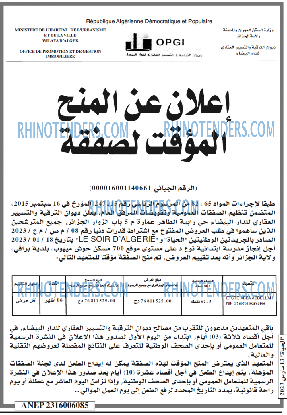 الحياة