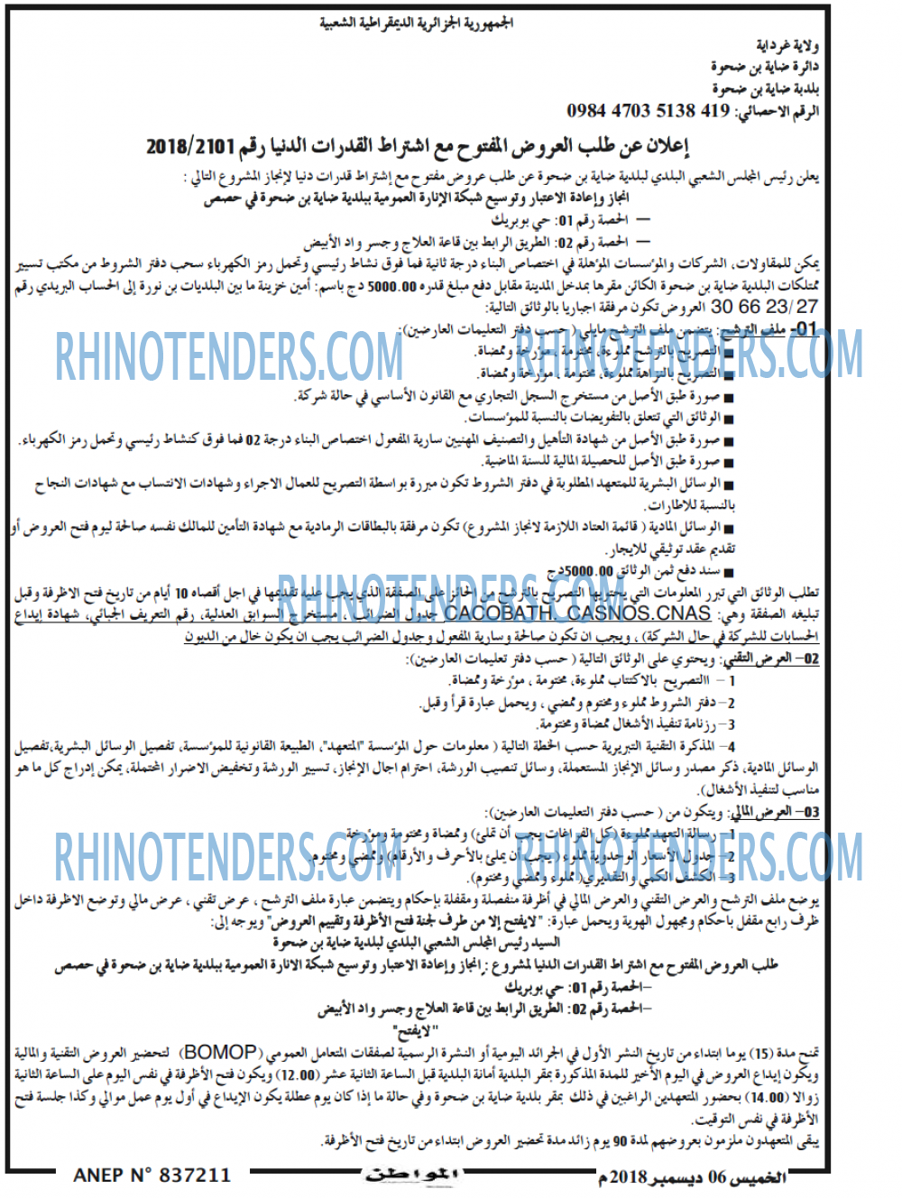 المواطن