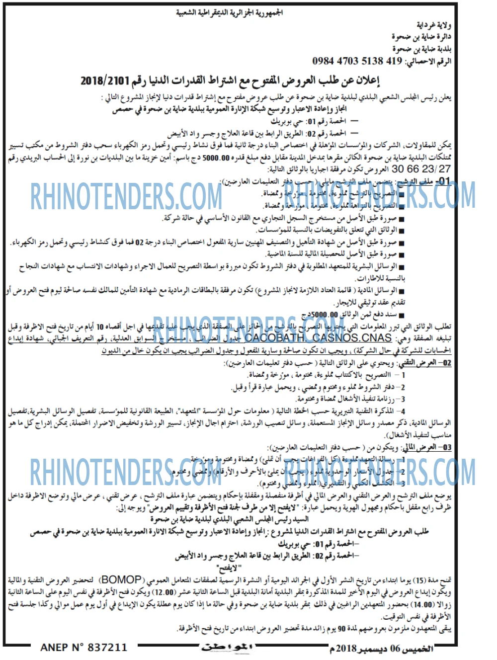 المواطن