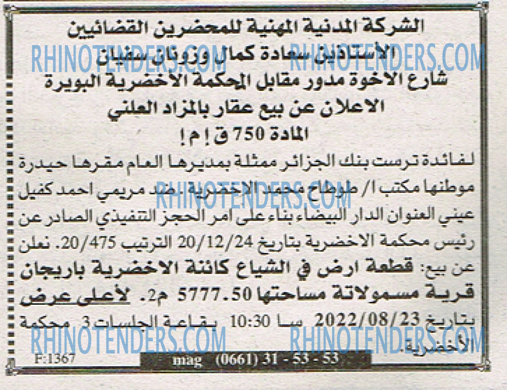 EL KHABAR