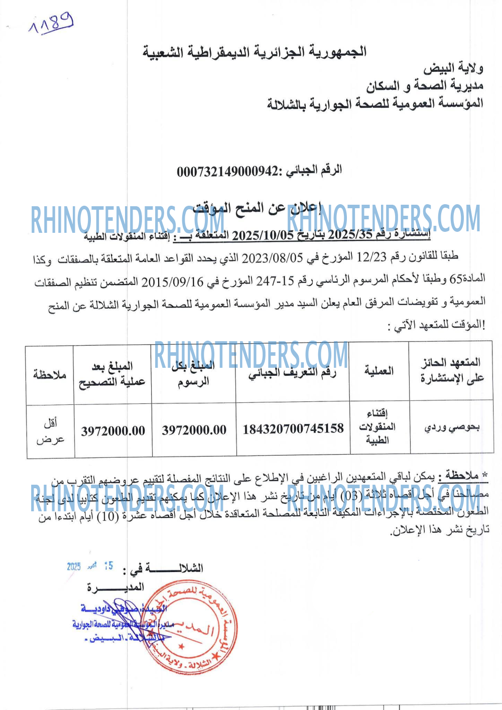 Rhinotenders