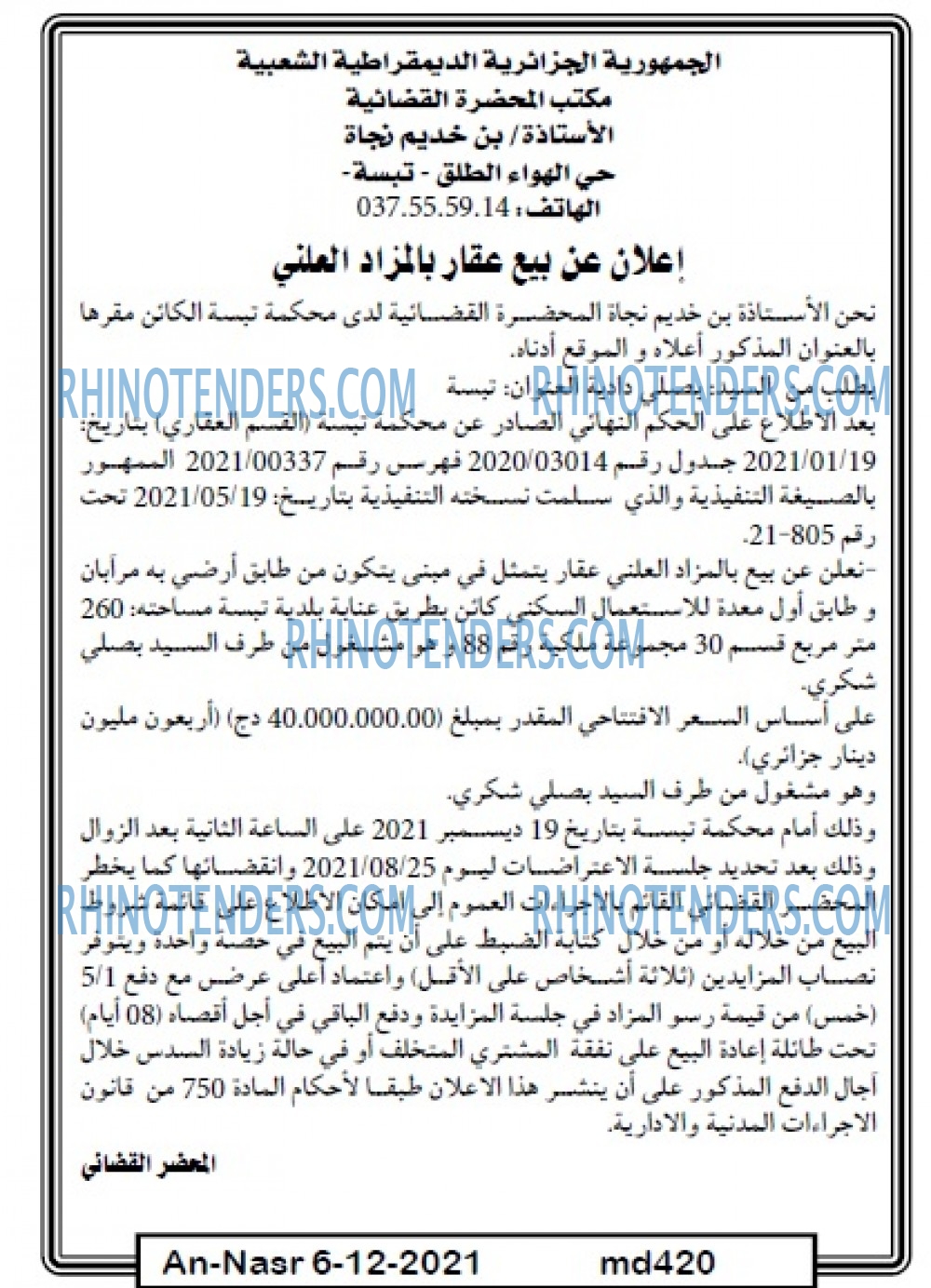 AN-NASR
