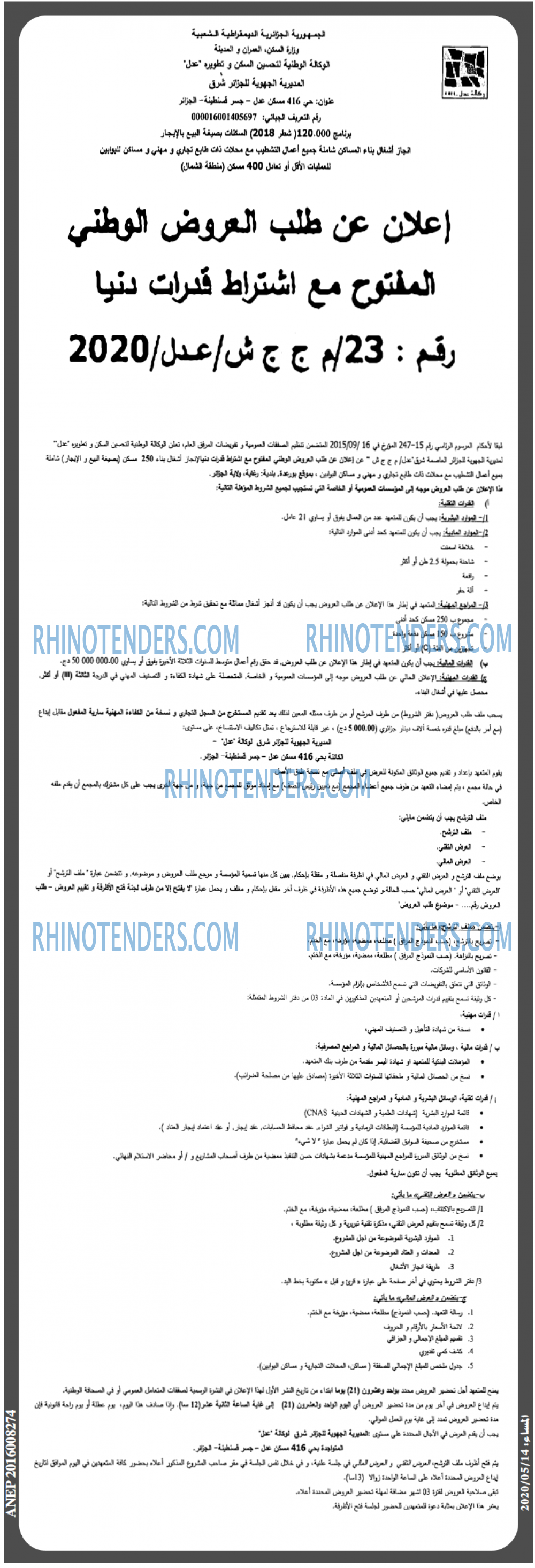 المساء