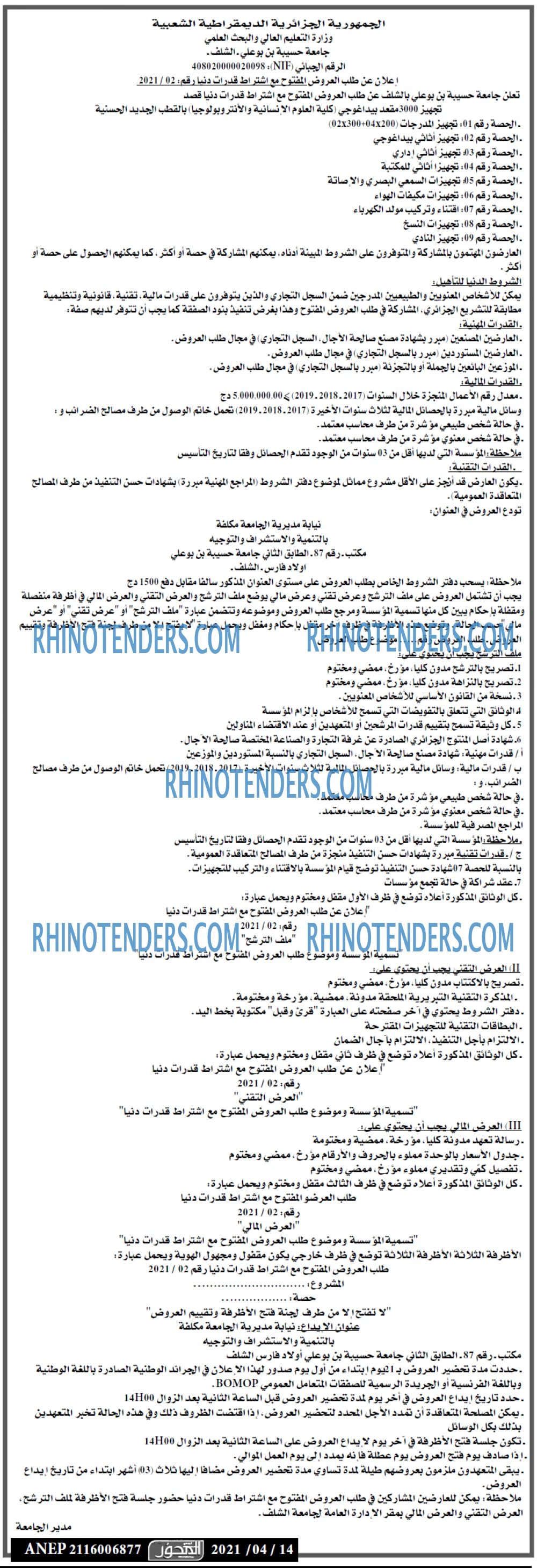 المحور