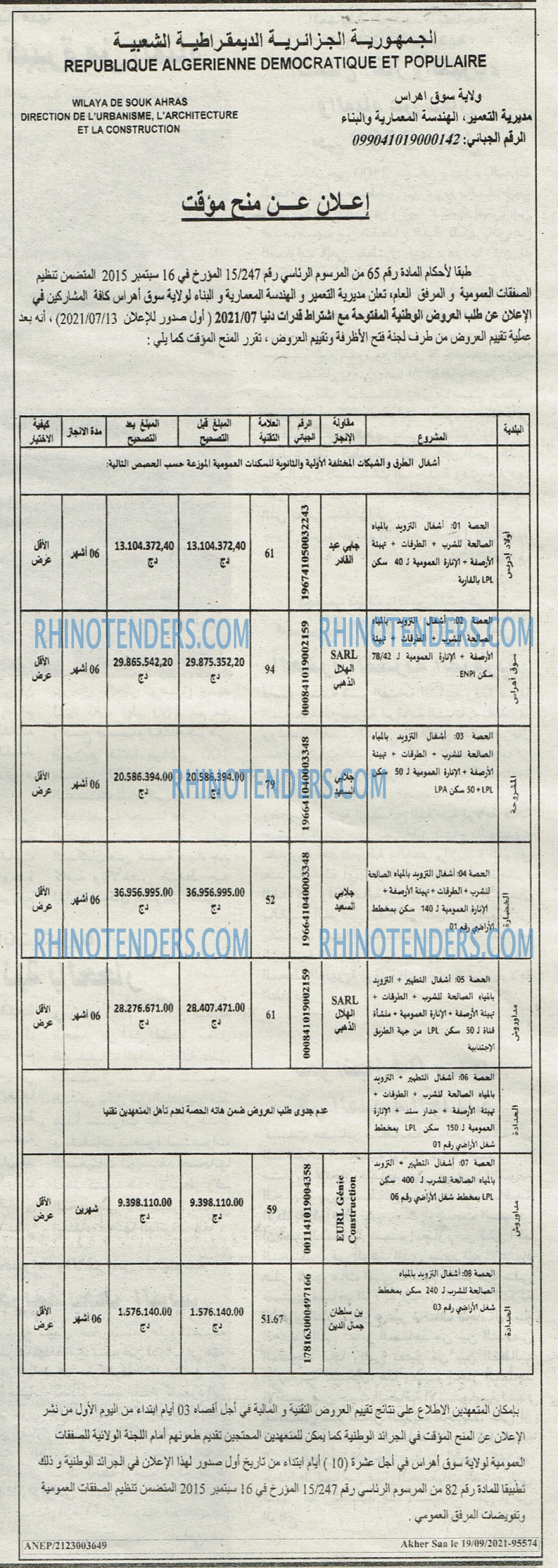 Akher Saa