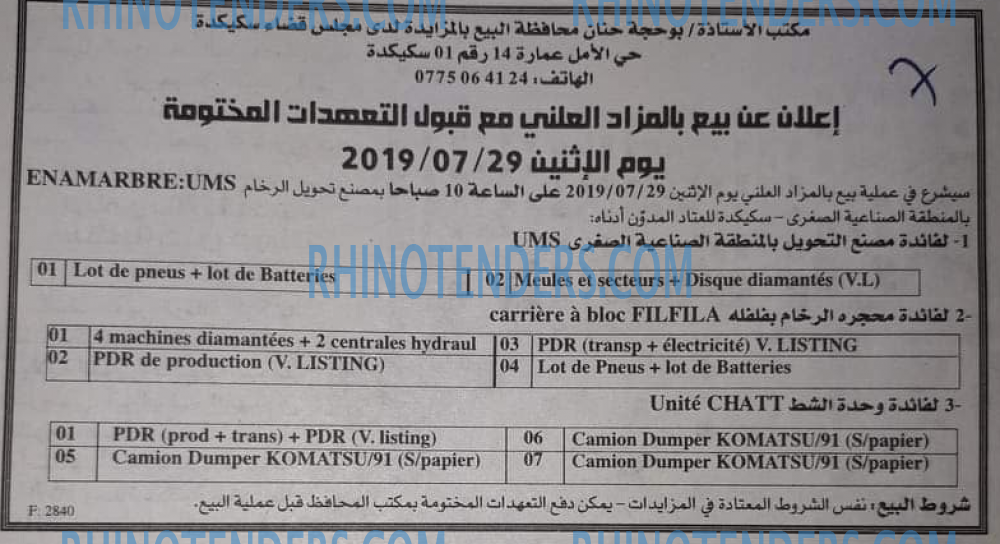 EL KHABAR