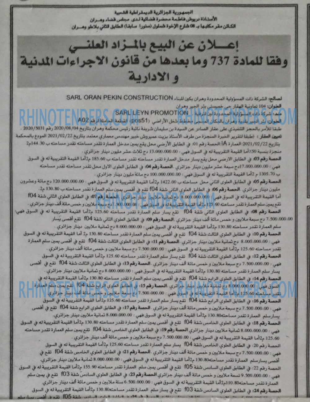 الجمهورية