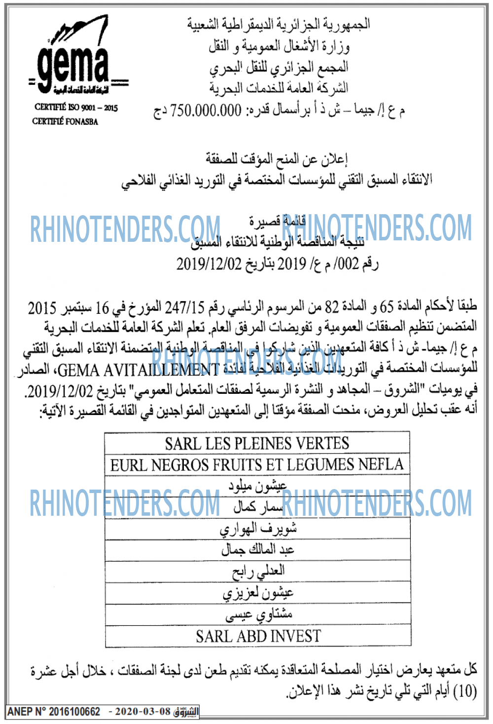 الشروق