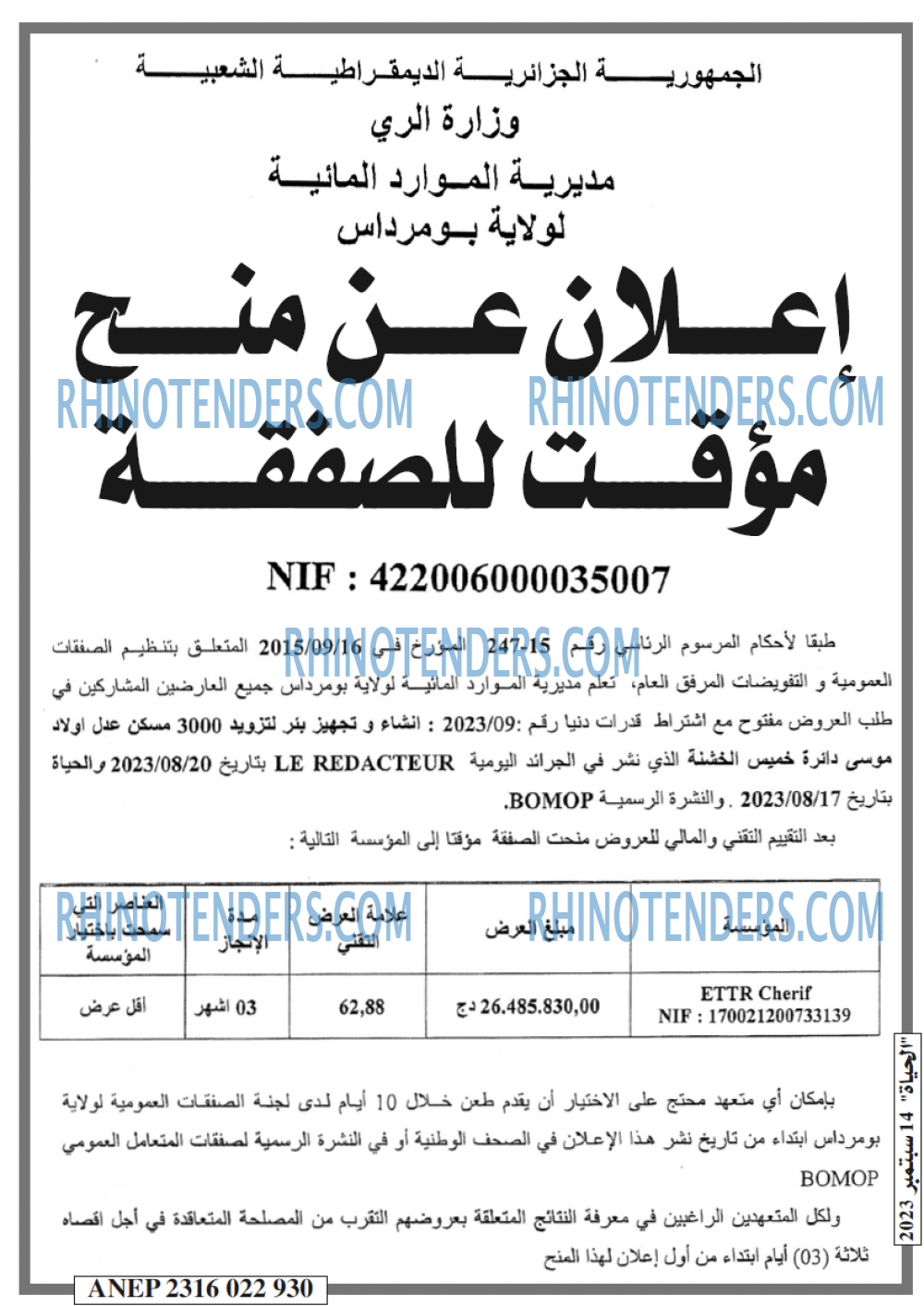 الحياة