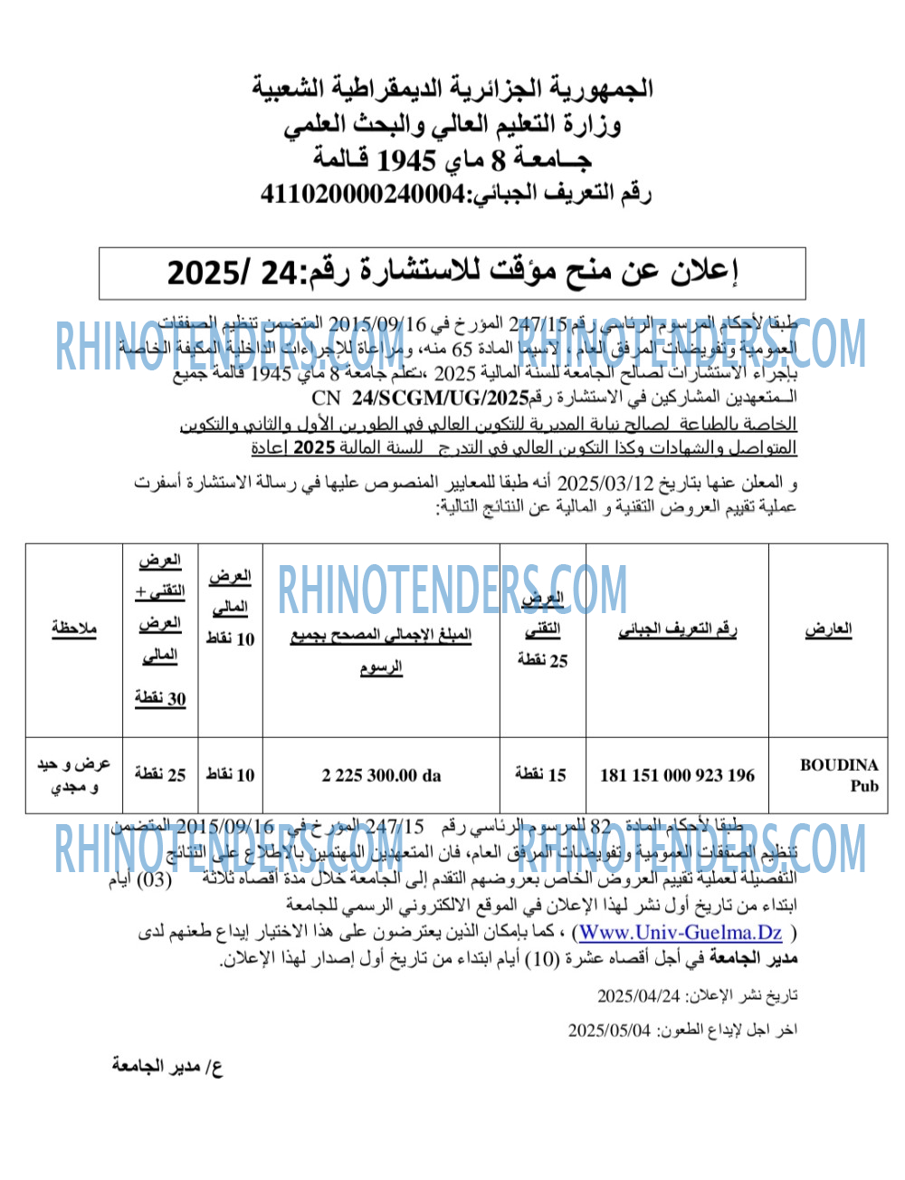 Rhinotenders